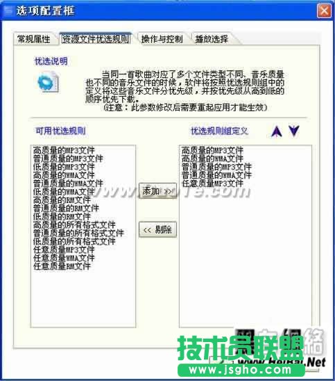迅音软件完全使用说明