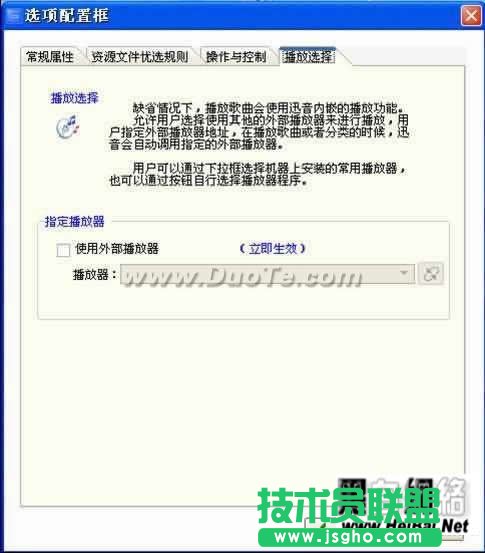 迅音软件完全使用说明