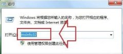 Win7纯净版系统使用命令查看后台正在运行程序的方法