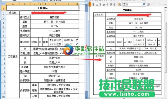 excel转换成pdf转换器教程