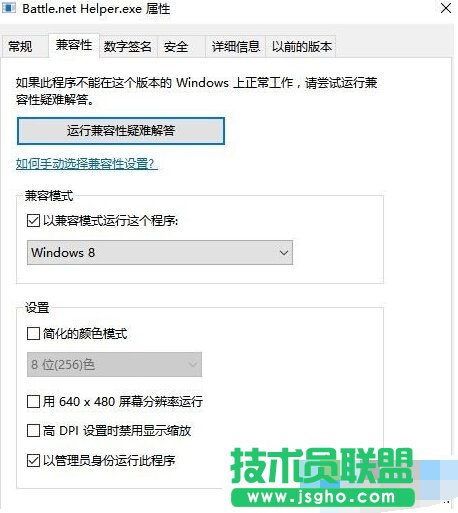 Windows10系统无法安装守望先锋怎么办  三联