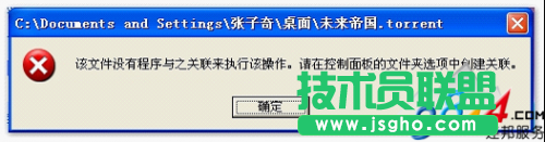 用比特精灵下载文件全程图文指导教程