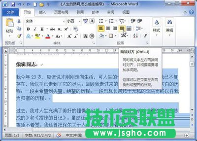 设置对齐方式