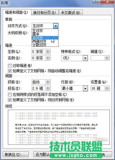 设置对齐方式