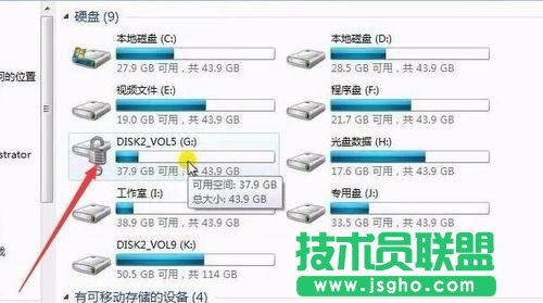 打开相应磁盘