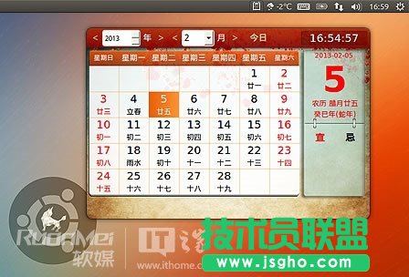 中文版Ubuntu“麒麟”特色功能介绍