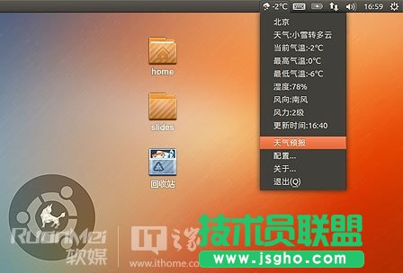 中文版Ubuntu“麒麟”特色功能介绍