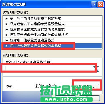 excel中将单元格数据按条件自动显示的方法介绍