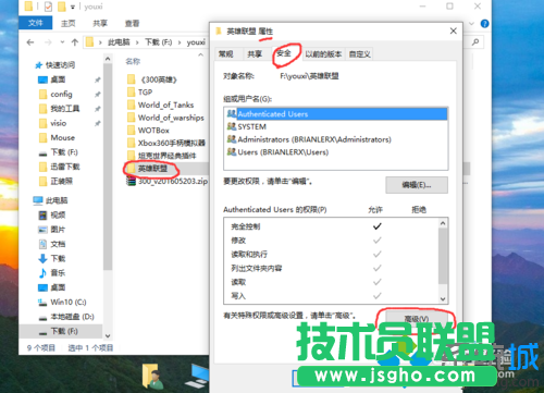 Win10系统下英雄联盟出现闪退崩溃如何解决   三联