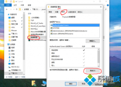 Win10系统下英雄联盟出现闪退崩溃如何解决