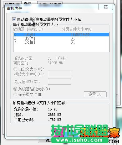 电脑内存不足解决方法总汇