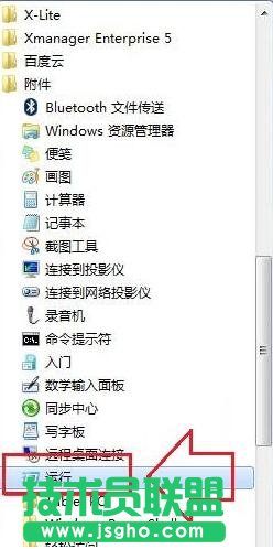 选择“运行”