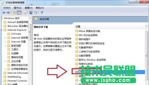 打开本地组策略编辑器