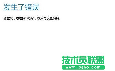 Windows10系统登录微软账户提示“发生了错误”怎么办  三联