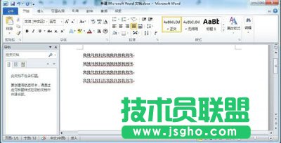 word2010中设置行间距有妙招