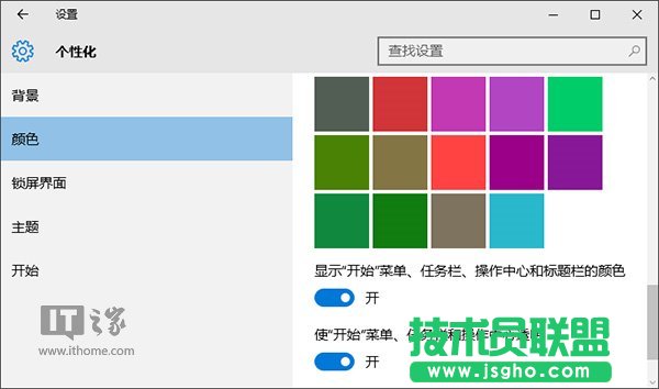 Win10如何一招让系统任务栏变得更透明  三联