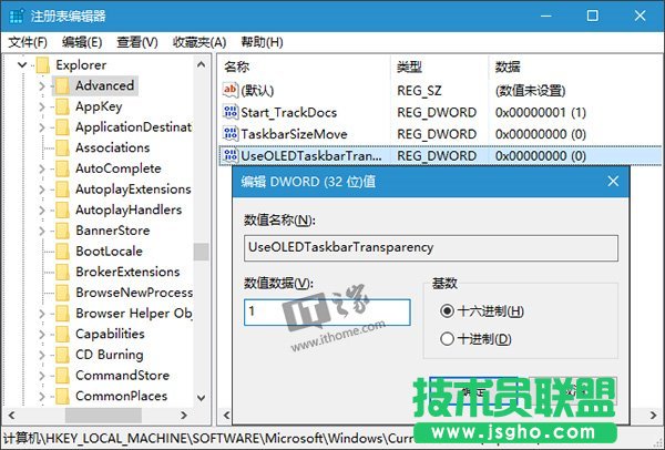 Win10使用进阶：一招让系统任务栏变得更透明