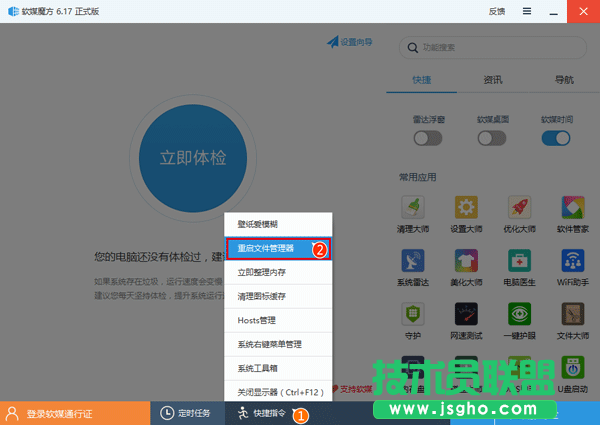 Win10使用进阶：一招让系统任务栏变得更透明