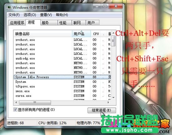 ESC键的妙用介绍 三联教程