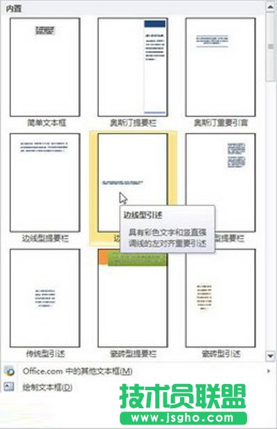 选择合适的文本框类型