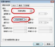 WPS技巧：手把手教你制作红头文件