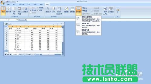 EXCEL 如何让表格的首行或首列固定不动不滚动?   三联