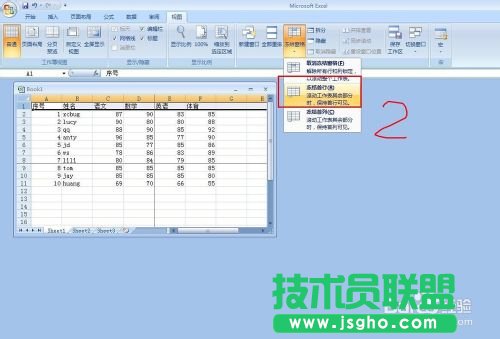 EXCEL 如何让表格的首行或首列固定不动不滚动?