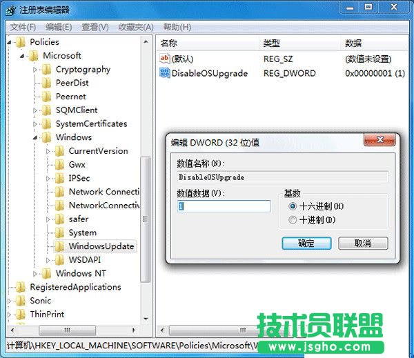 Win10升级提示怎么关闭？关闭Win7/8.1升级到Win10方法大全