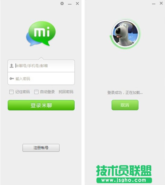 米聊PC版体验评测: 简约过头的即时聊天工具