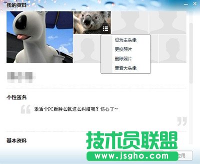 米聊PC版体验评测: 简约过头的即时聊天工具