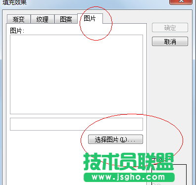 PPT图片填充到图标教程