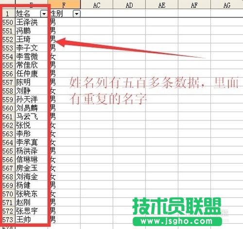excel利用添加辅助列设置countif筛选重复数据(值)  三联