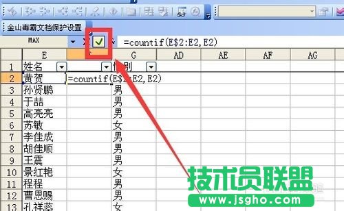excel利用添加辅助列设置countif筛选重复数据(值)