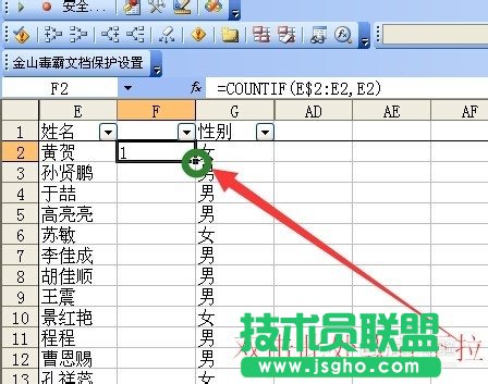 excel利用添加辅助列设置countif筛选重复数据(值)