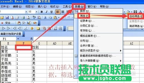 excel利用添加辅助列设置countif筛选重复数据(值)