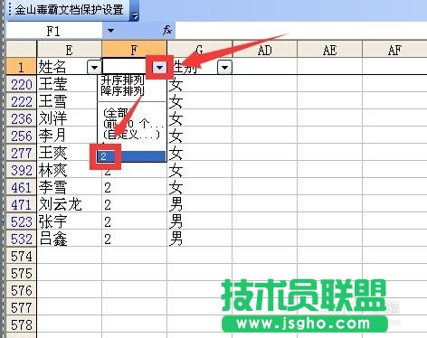 excel利用添加辅助列设置countif筛选重复数据(值)