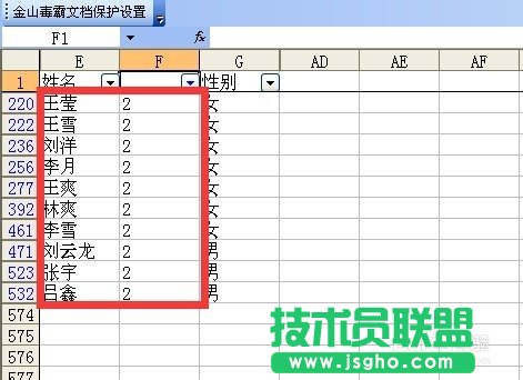 excel利用添加辅助列设置countif筛选重复数据(值)
