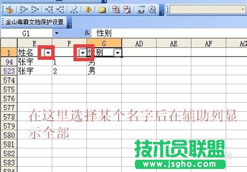 excel利用添加辅助列设置countif筛选重复数据(值)
