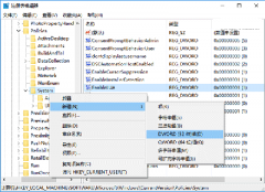 Win10怎么快速开启登录信息显示