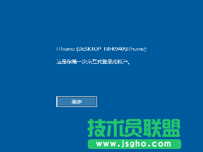 Win10登录信息显示