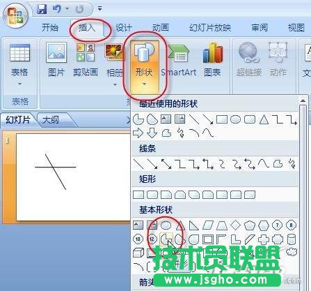 在PowerPoint 2007中制作旋转风车