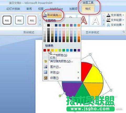 在PowerPoint 2007中制作旋转风车