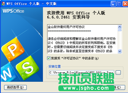 办公高效快捷 WPS Office 2010应用体验 三联