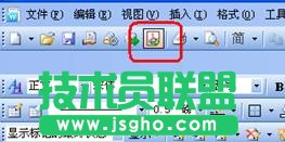 办公高效快捷 WPS Office 2010应用体验