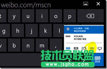 Win 8系统标准触摸键盘开启方法