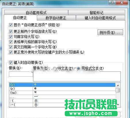自动更正