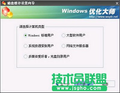 Windows优化大师整理工具使用教程