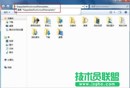 win7系统在地址栏中输入