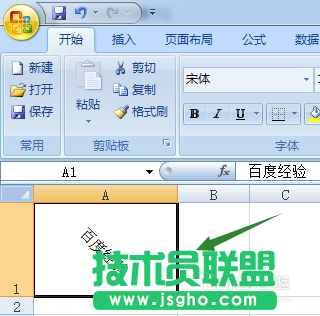 excel2007快速隐藏以及隐藏后恢复单元格内容的方法介绍