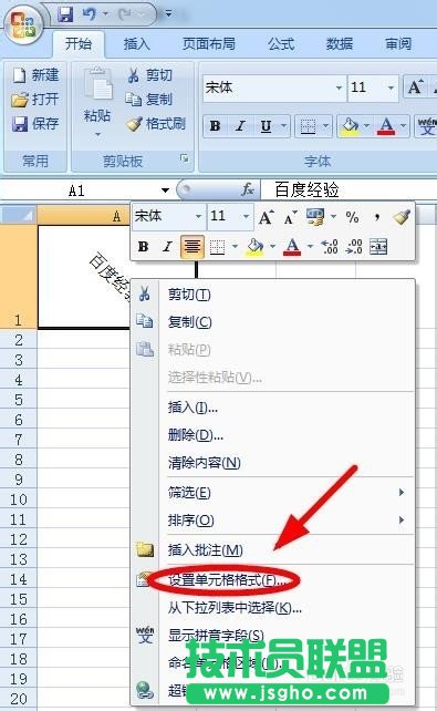 excel2007快速隐藏以及隐藏后恢复单元格内容的方法介绍